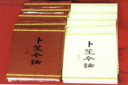 岑宝桂主席为学院赠书