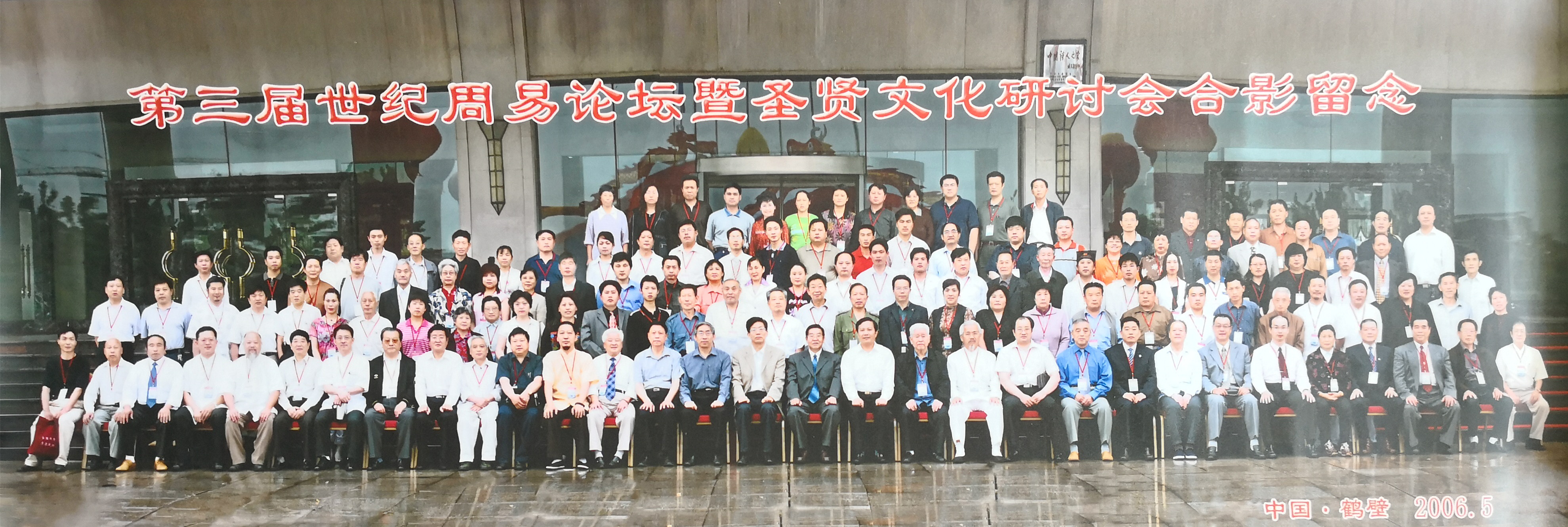 往届大会集锦9